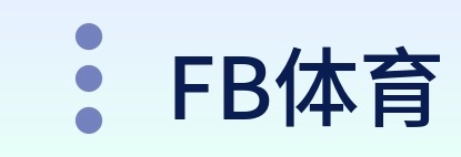 FB体育 logo